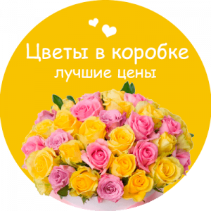 Цветы в коробке в Приморске